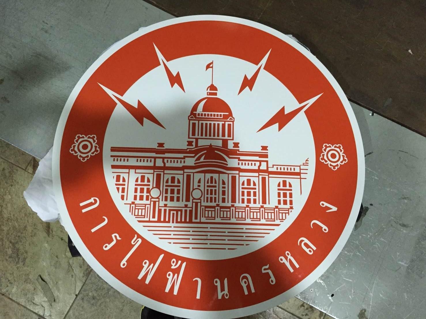 ป้ายโลโก้หน่วยงาน สมาคม