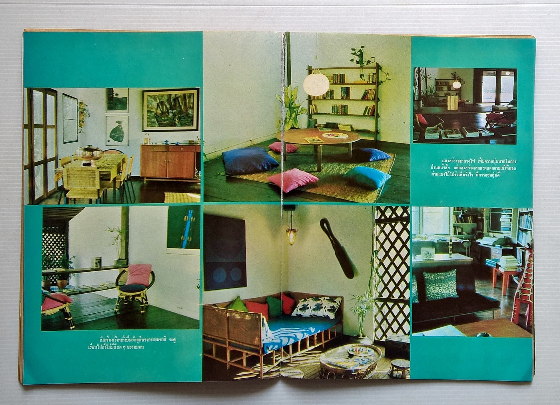 ขายนิตยสารเก่า "บ้าน" วารสารรายเดือนของการเคหะแหงชาติ ปีที่ 3 ฉบับที่ 35 กันยายน 2519