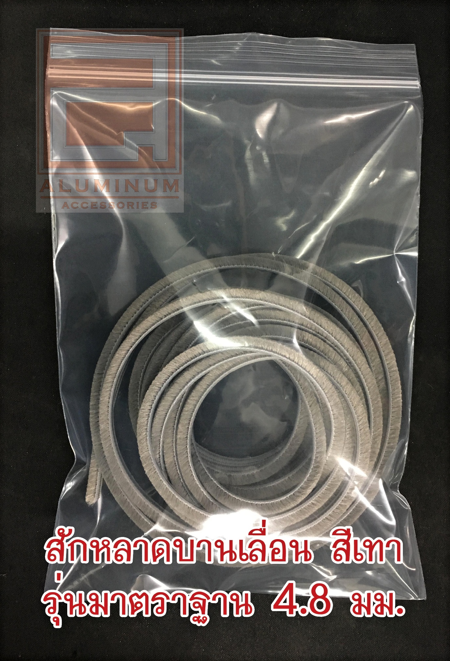 สักหลาดบานเลื่อน (ขนาดมาตราฐาน)