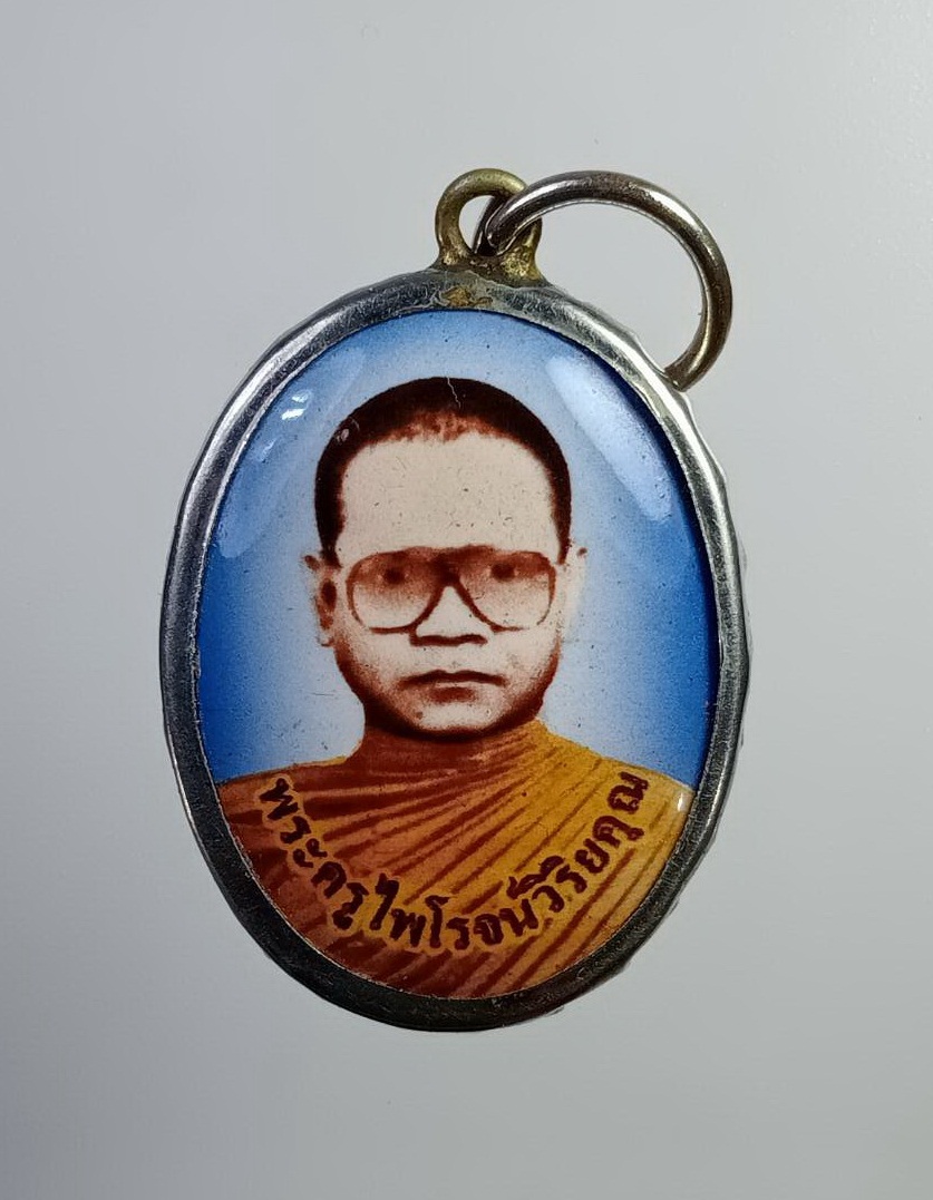 P157 ล็อกเก็ต พระครูไพโรจน์วิริยคุณ วัดท่าชุมนุม อ.สามโก้ จ.อ่างทอง