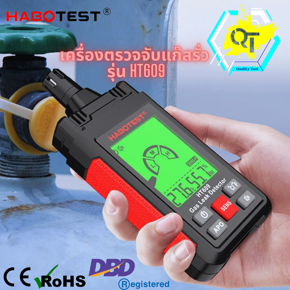 เครื่องตรวจจับแก๊สรั่ว Gas Leakage Detector HABOTEST รุ่น HT609
