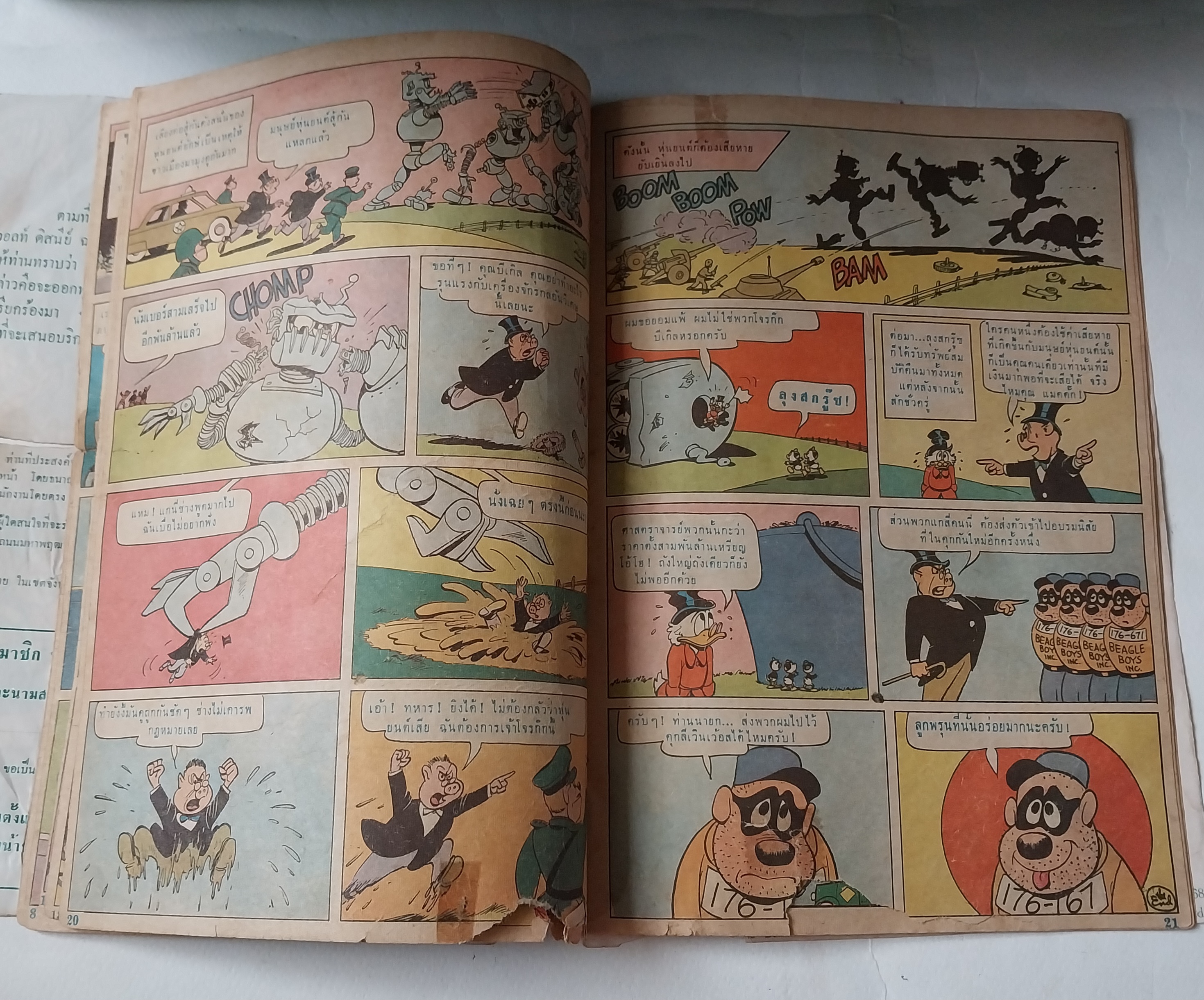 มีหลายภาพ, หนังสือ มีตำหนิทั้งเล่มโปรดดูทุกภาพ, การ์ตูนจาก bpps ลุงสกู๊ซ Walt Disney Uncle Scrooge , The Giant Robot Robbers ตอน โจรหุ่นยนต์ยักษ์ ราคาปก 2 บาท