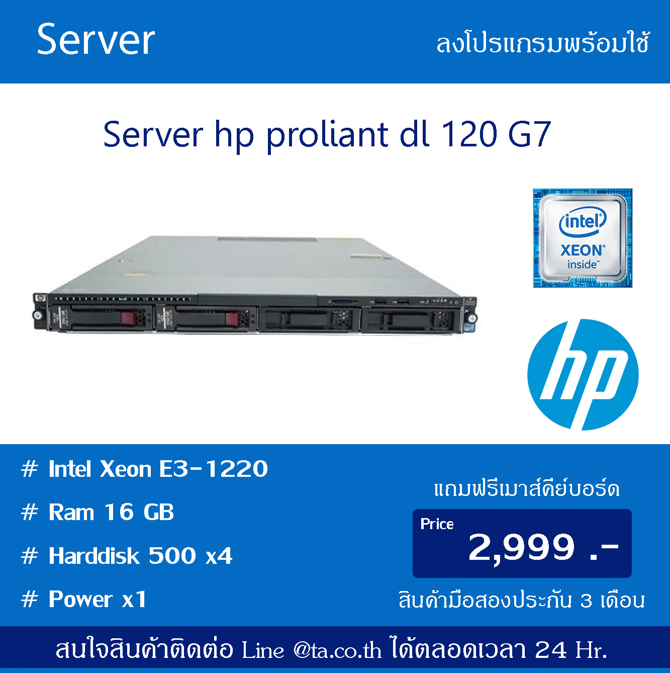 Server hp proliant dl 120 G7 E3-1220 Ram 16GB HDD 500 x4