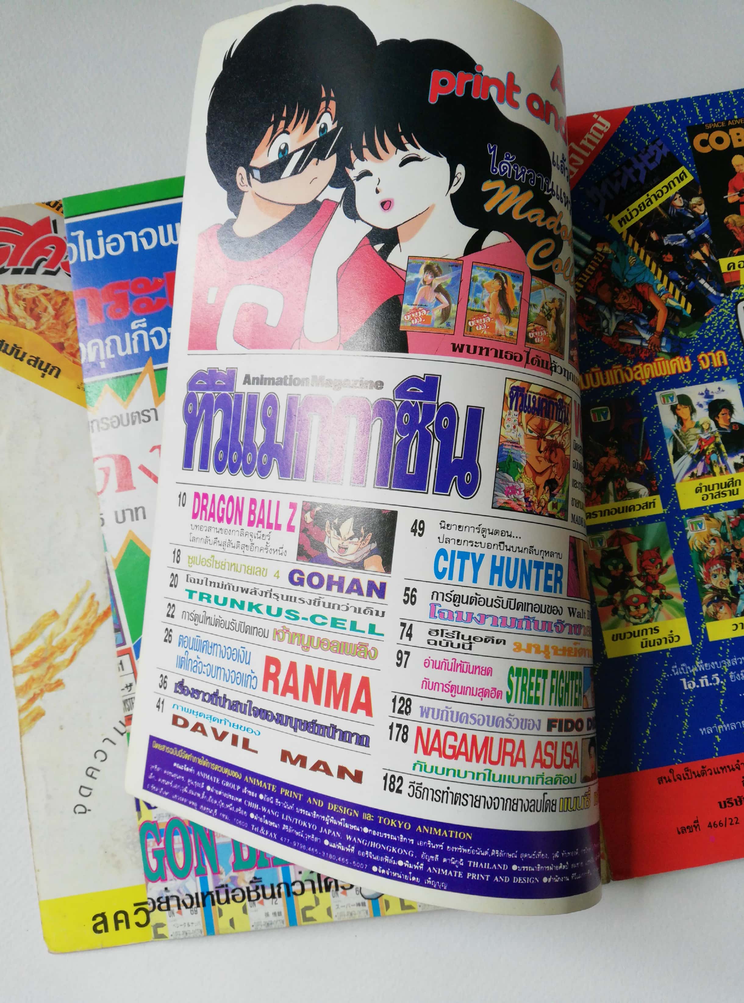 Animation Magazine นิตยสารเก่า ทีวีแมกกาซีน ฉบับที่34 -ซูเปอร์ไซย่าหมายเลข4 โกฮัง -มารู้จักกับ เจ้าหนูบอลเพลิง -ปรพมวลภาพศึกระหส่างสาวในรันม่า -เรื่องราวความเป็นมาของหน้ากาก -Street fighter2 -City Hunter