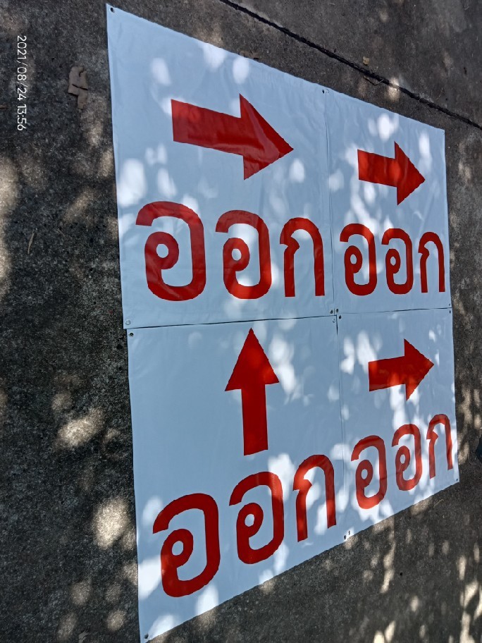 ป้ายไวนิล