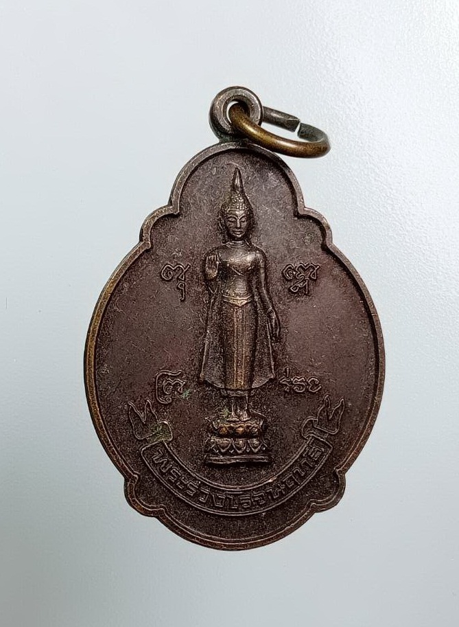 A8335 พระร่วงโรจนฤทธิ์ วัดพระปฐมเจดีย์ จ.นครปฐม ปี2547
