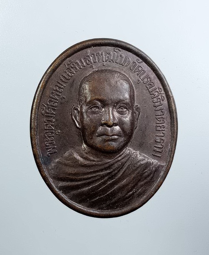 A7515 หลวงพ่อเสริม หลังพ่อปู่ฤาษี วัดบุรณศิริมาตยาราม กรุงเทพฯ