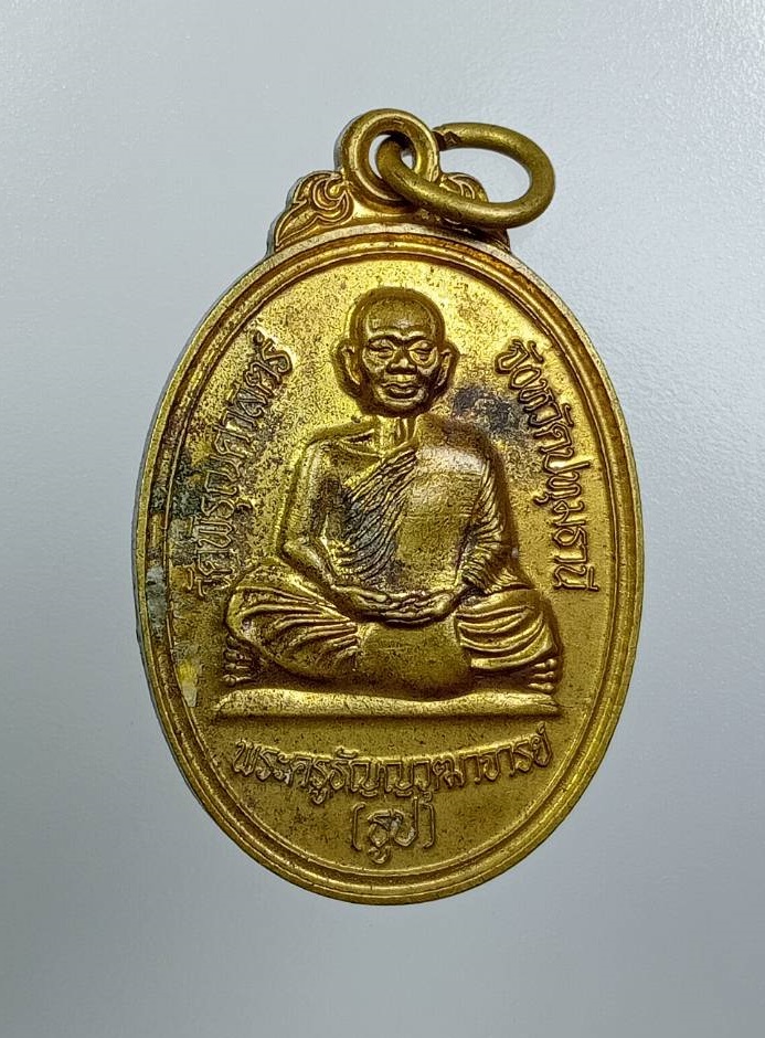 A7741 หลวงพ่อธูป วัดพิรุณศาสตร์ จ.ปทุมธานี หลังหลวงพ่อเพชร ปี2566