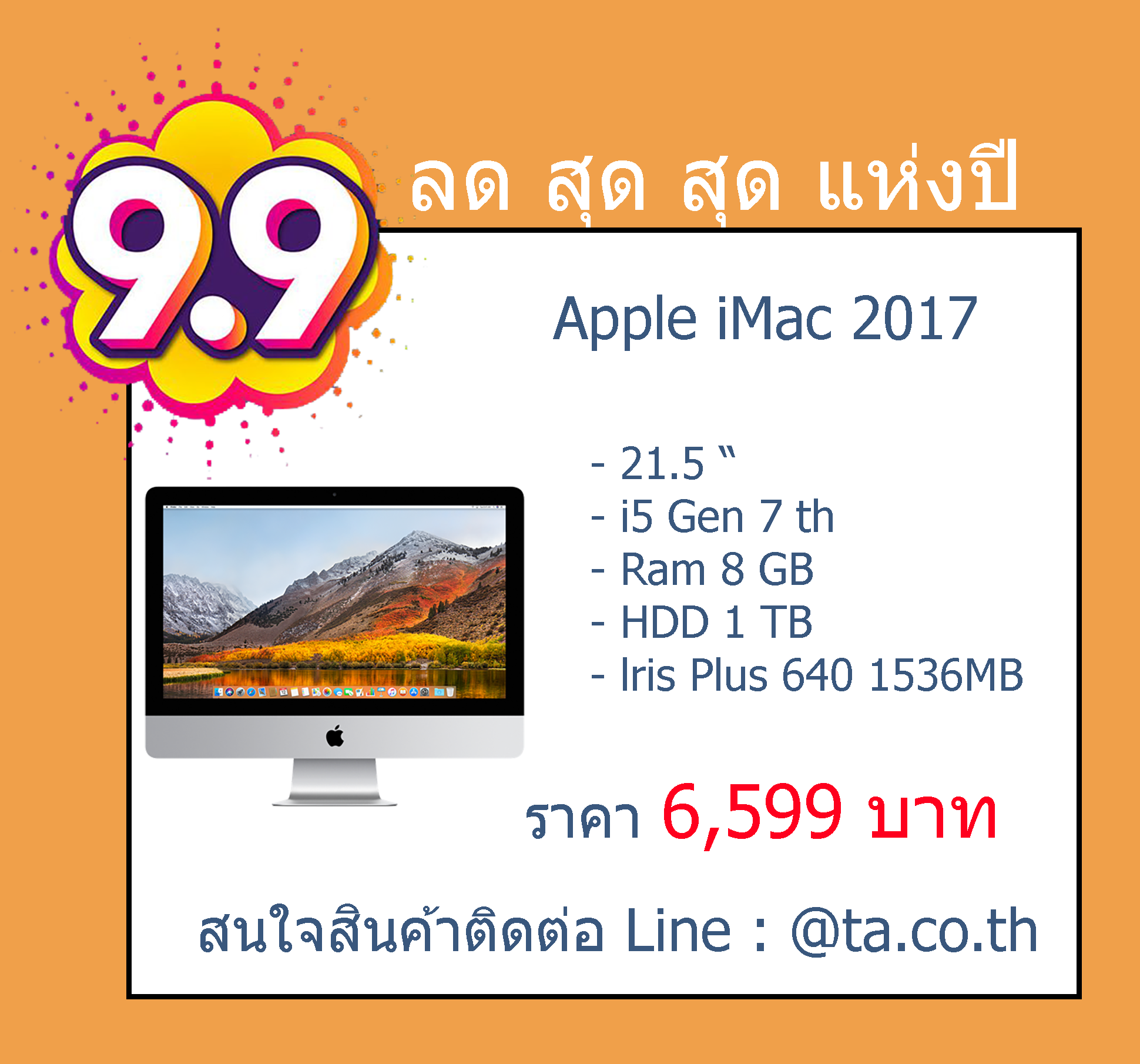 Apple iMac 2017 21.5" (i5-7360U/8GB/HDD 1TB/VGA lris Plus 640 1536MB)