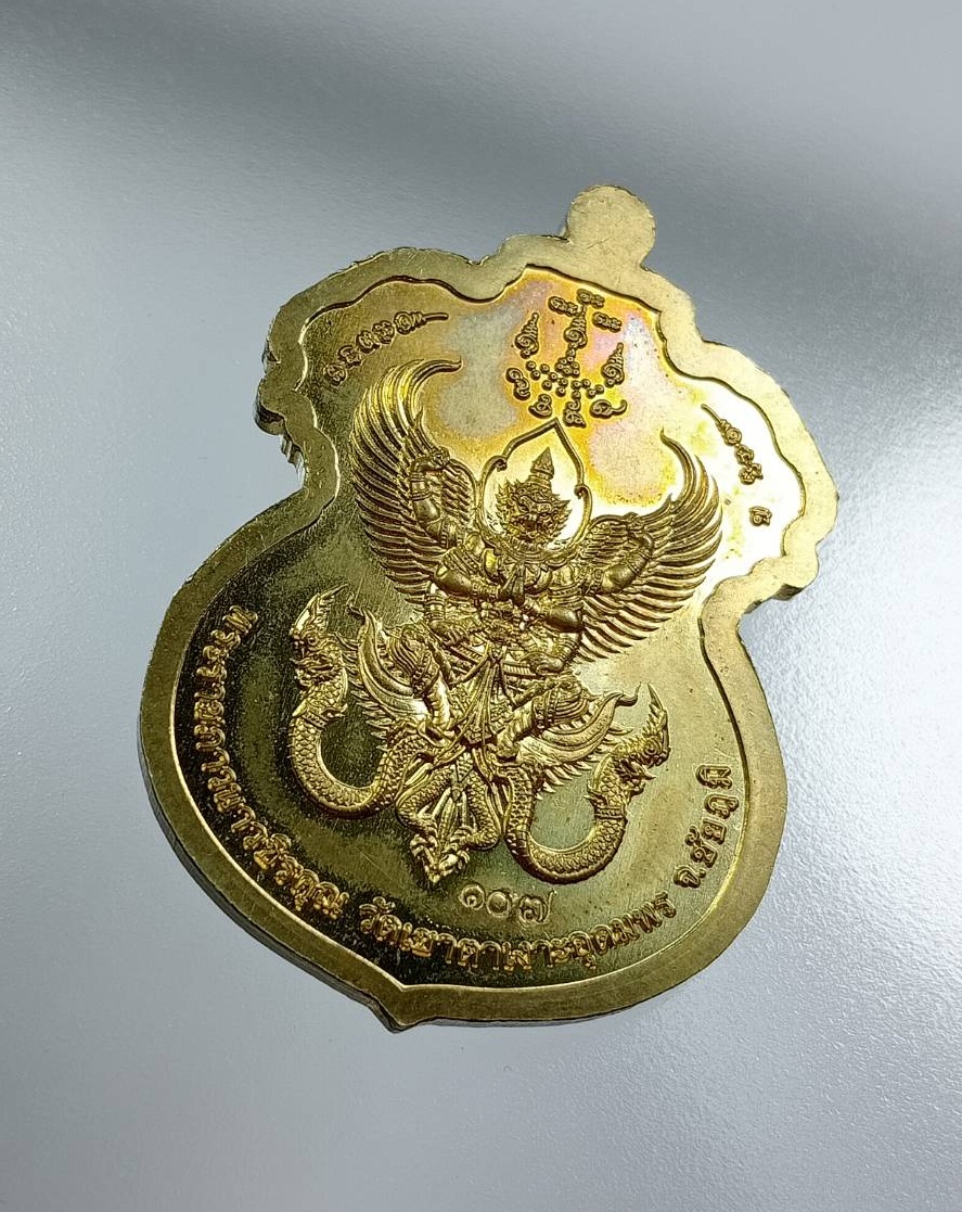 A7721 หลวงปู่จือ วัดเขาตาเงาะ จ.ชัยภูมิ รุ่นราชันย์รวยพันล้าน ปี2566