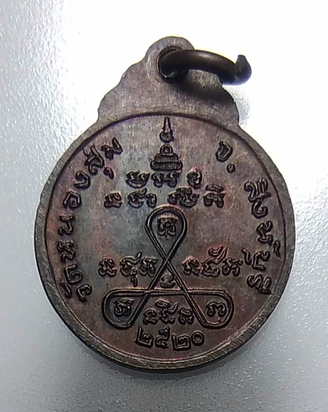 A961 หลวงพ่อจวน วัดหนองสุ่ม จ.สิงห์บุรี ปี2520