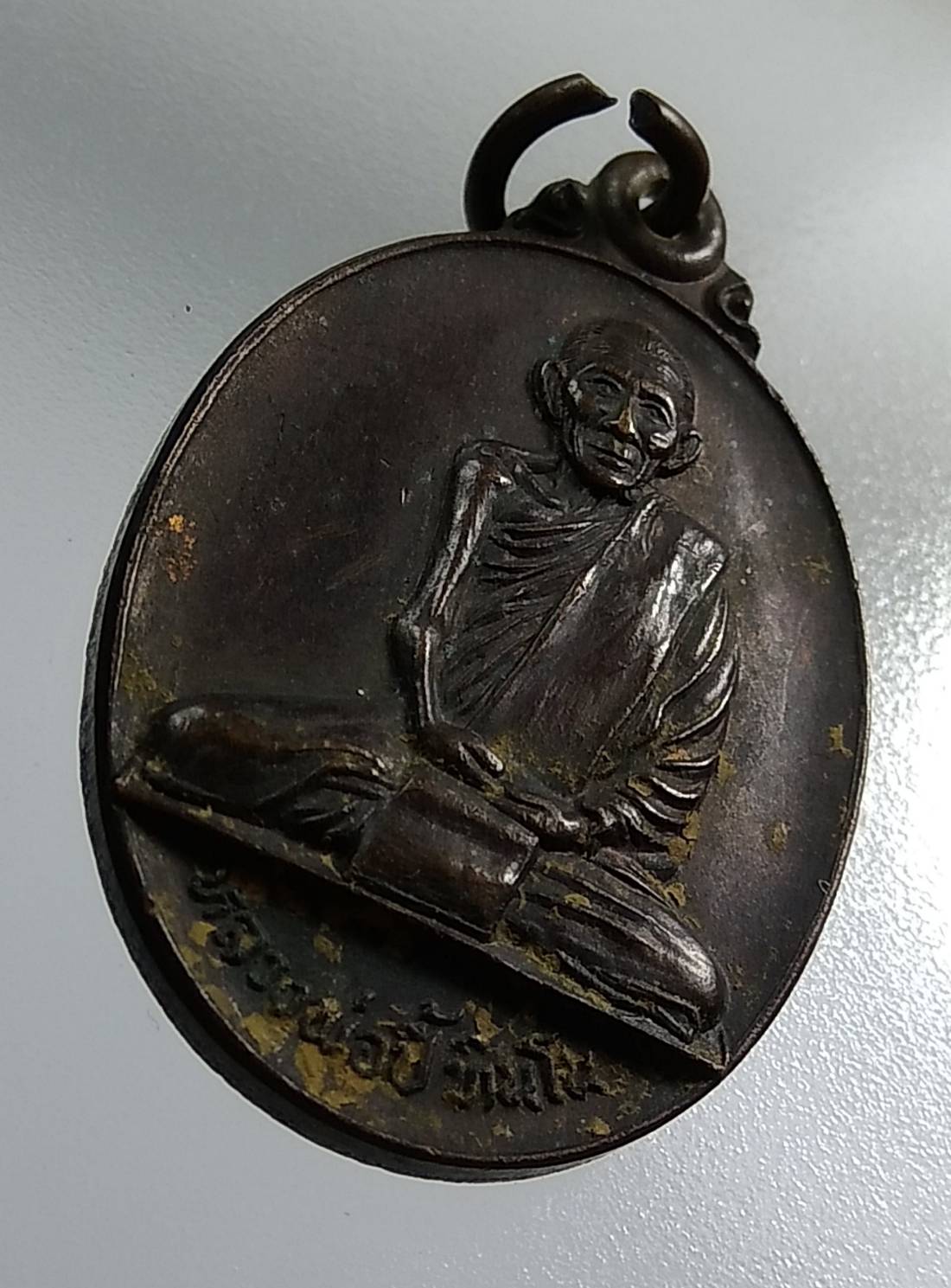 A1256 หลวงพ่อปี้ วัดลานหอย จ.สุโขทัย ปี2528