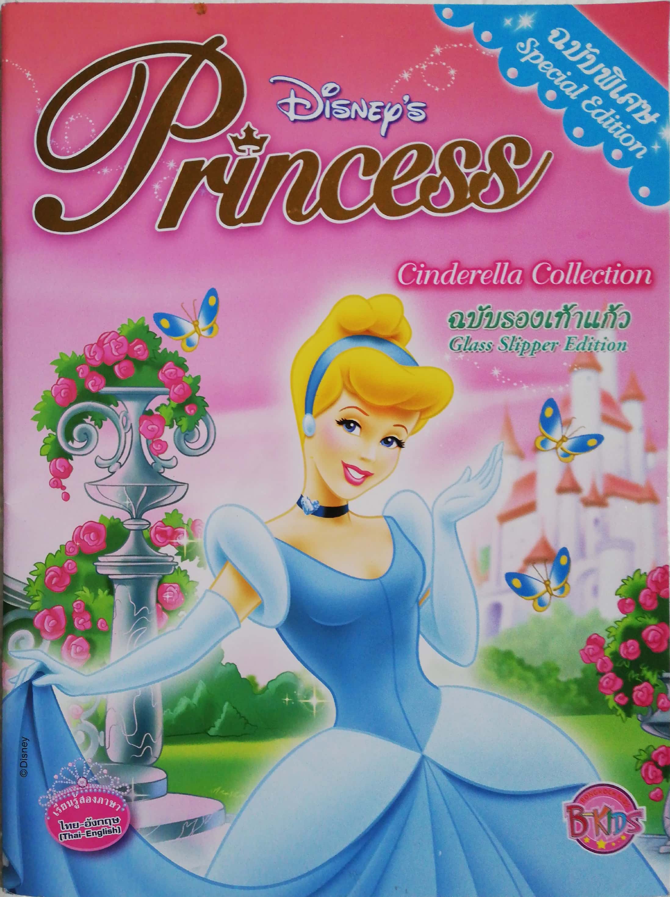 นิตยสารฉบับพิเศษ Disney Princess Cinderella Collection ฉบับรองเท้าแก้วภาษาไทยอังกฤษ