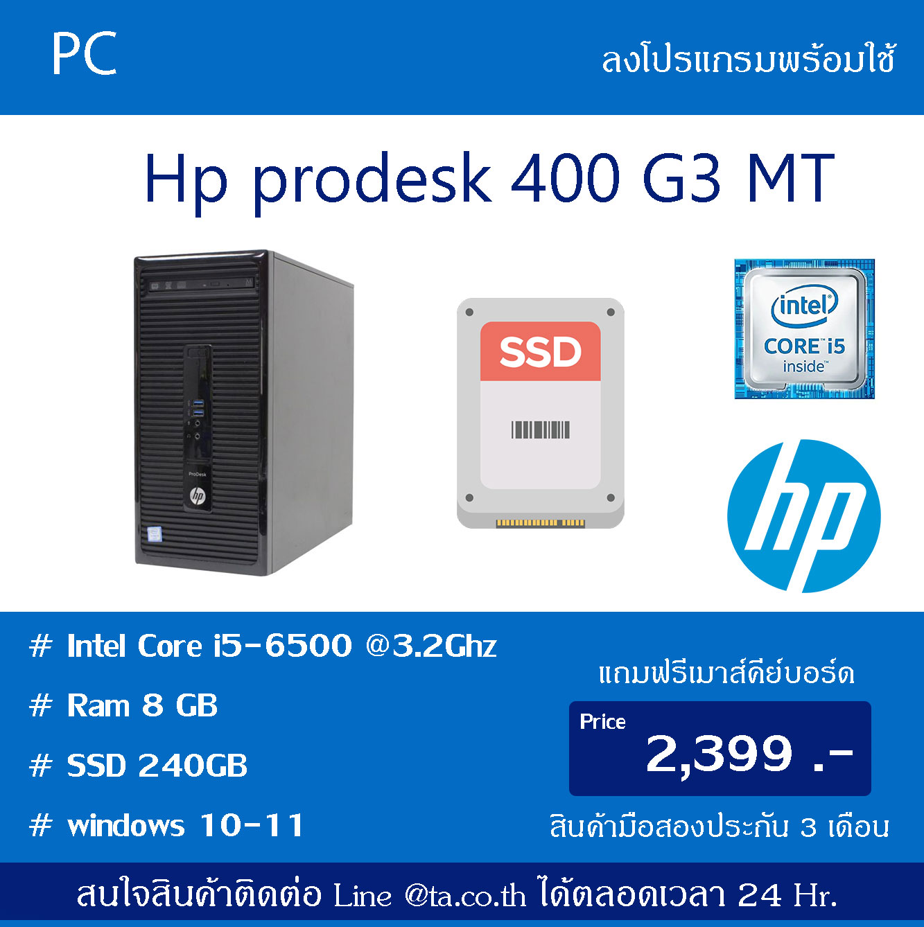 Hp prodesk 400 G3 MT i5 gen6th Ram 8 GB m.2 240 GB