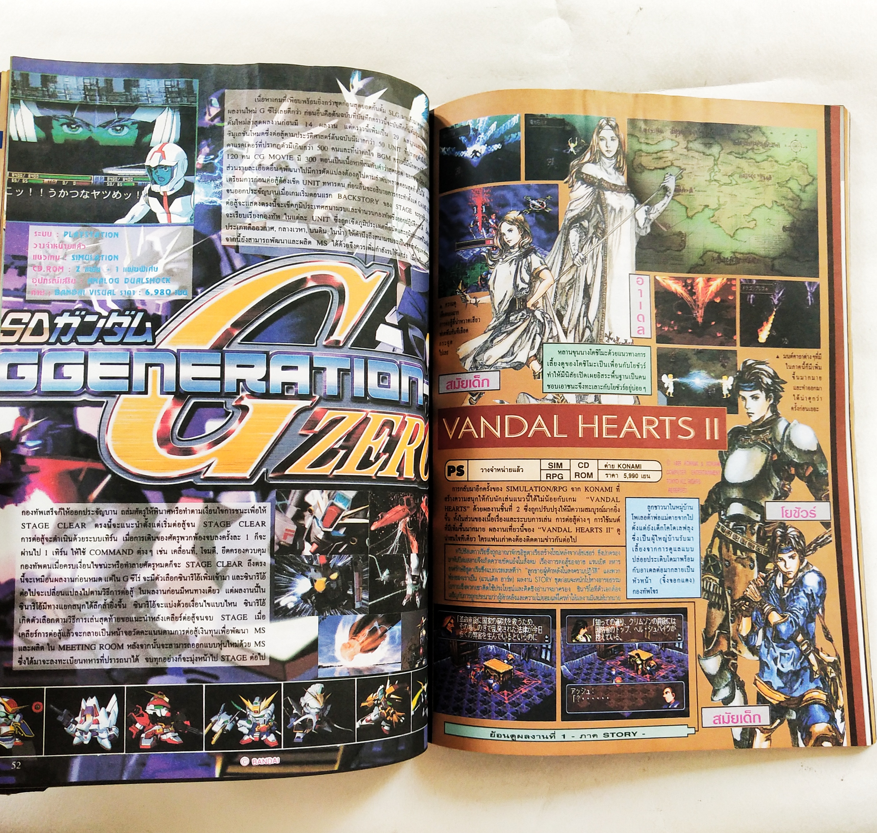 นิตยสารเก่า*** มีตำหนิโปรดตรวจสอบทุกภาพ, ทีวีแมกกาซีนฉบับที่ 94 ฉบับส่งท้ายปีเก่าต้อนรับปีใหม่ ,ในเล่ม:- โคนัน, อาราเล่, ดราก้อนบอล