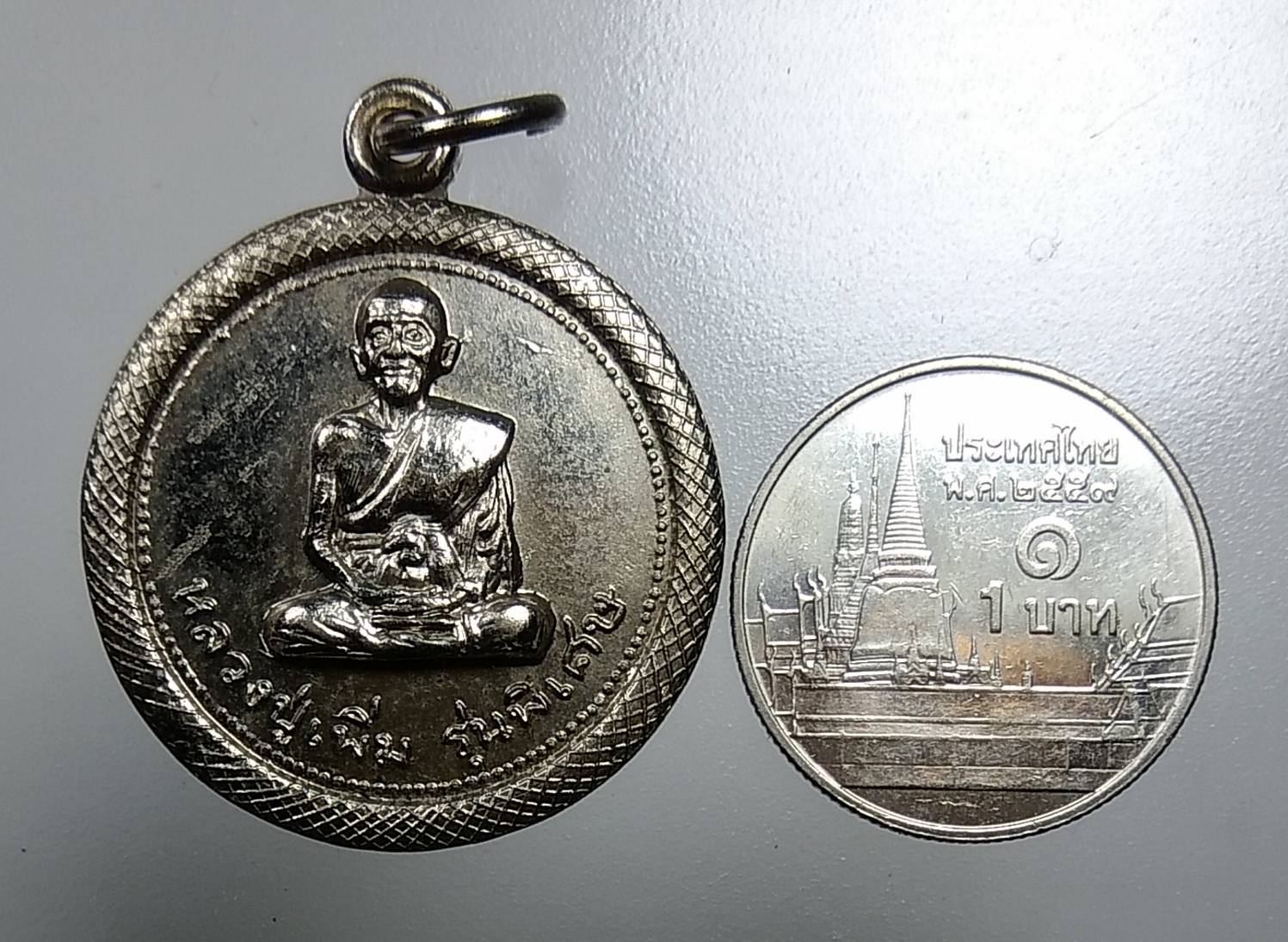 A1564 หลวงปู่เพิ่ม วัดอุทยาน จ.นนทบุรี ปี2514