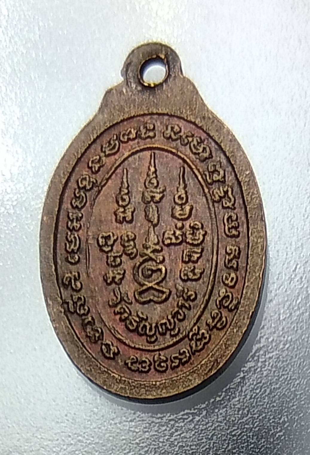 A867 เหรียญเม็ดแตง หลวงพ่อเจริญ วัดหนองนา จ.สุพรรณบุรี