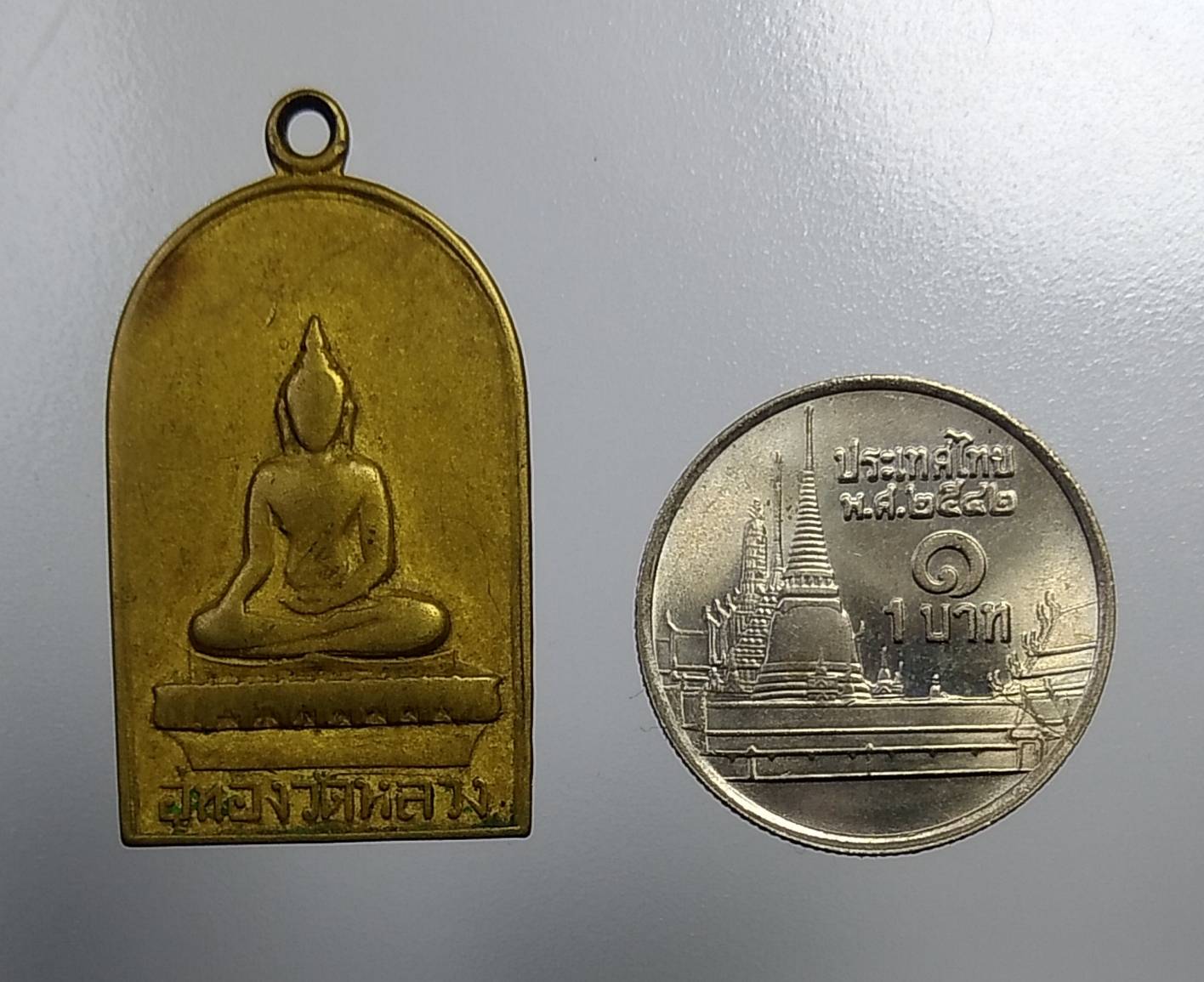 A1023 หลวงพ่ออู่ทอง วัดหลวง จ.ราชบุรี ปี2509