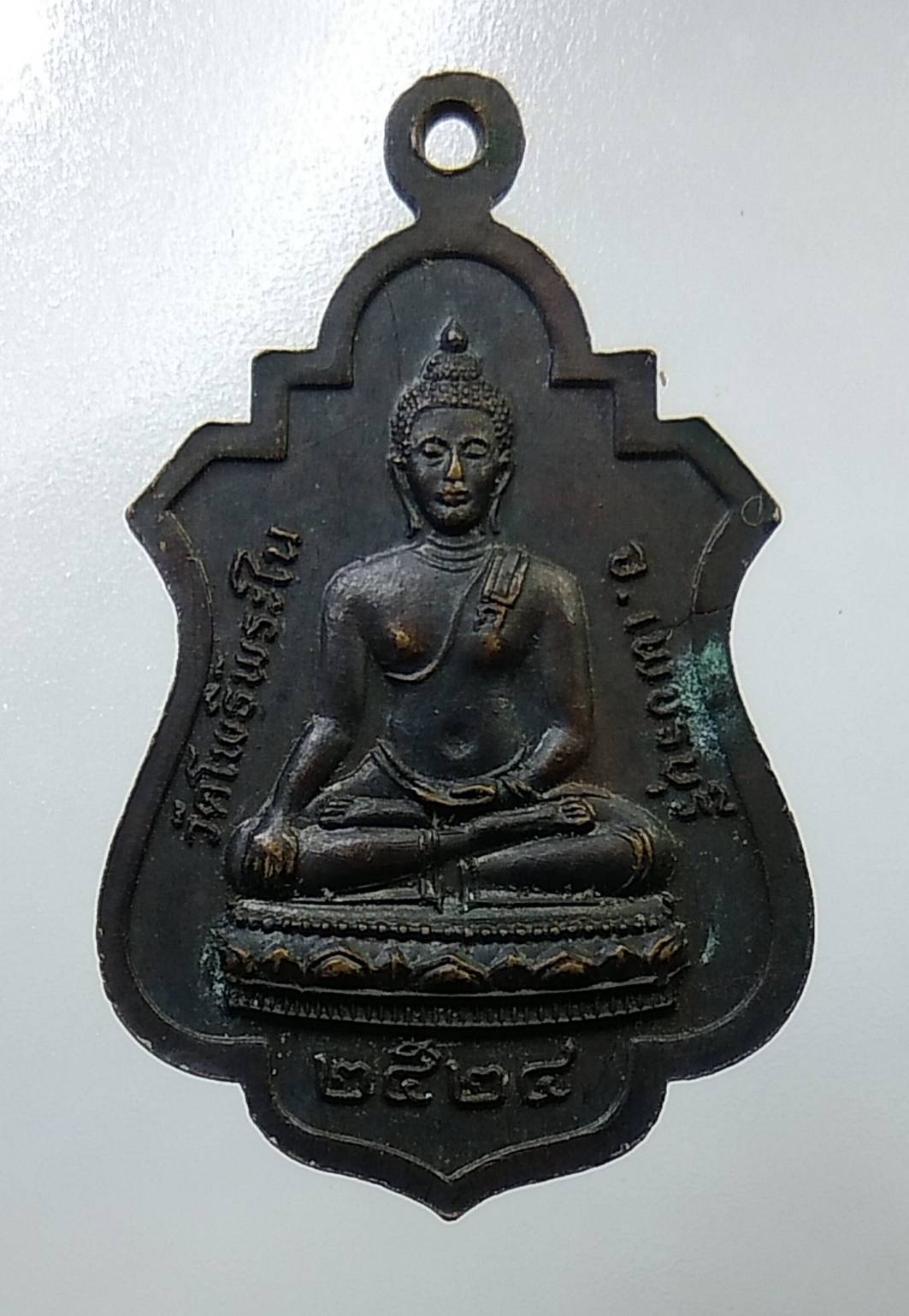 A1464 พระครูโพธิวรคุณ วัดโพธิ์พระใน จ.เพชรบุรี ปี2524