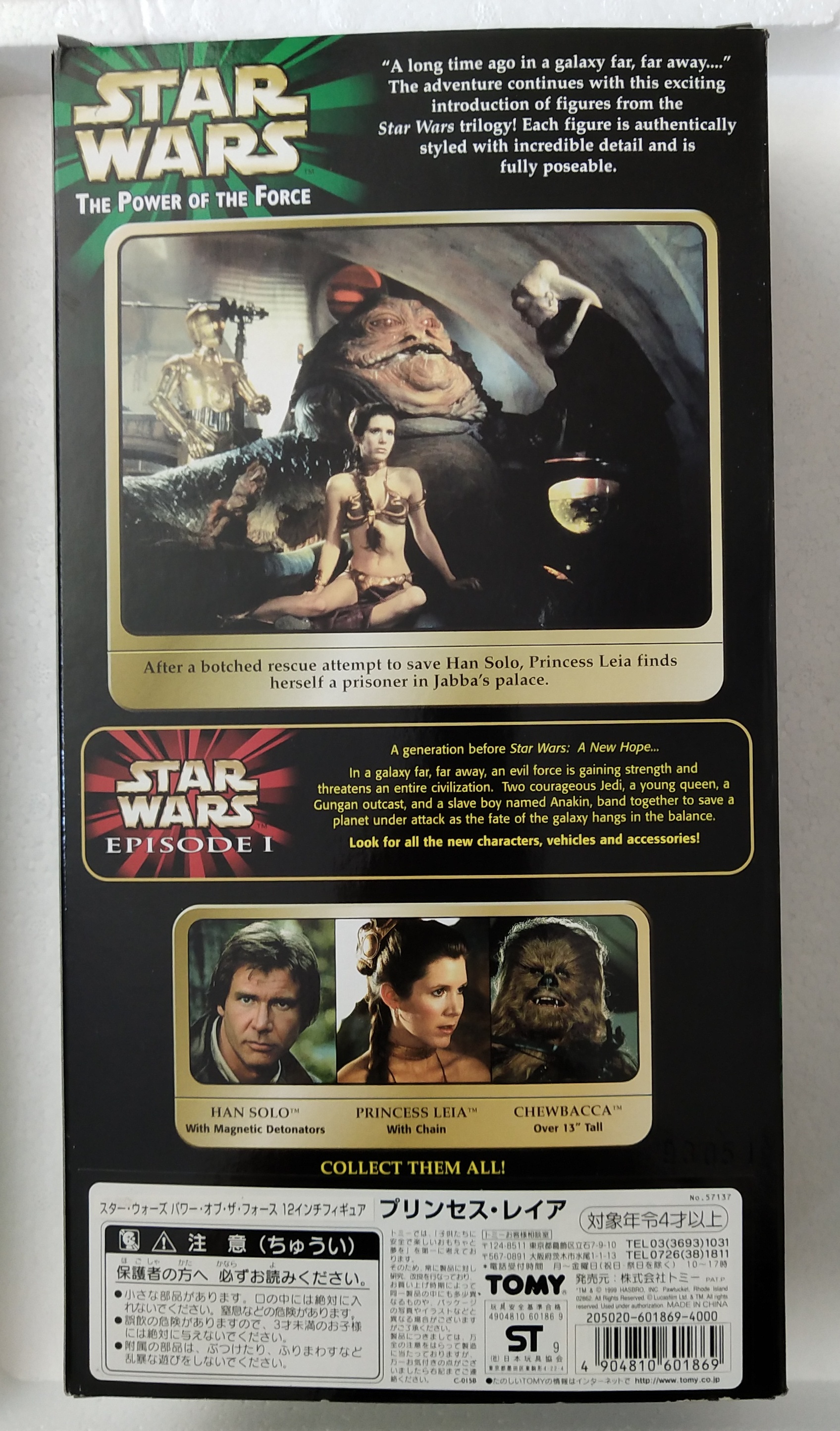 ของสะสมเจ้าหญิงเลอาในกล่อง เจ้าหญิงเลอาชุดทาส จาก Hasbro, Star Wars ,episode1 สตาร์ วอร์ ขนาดประมาณ 11.5 "