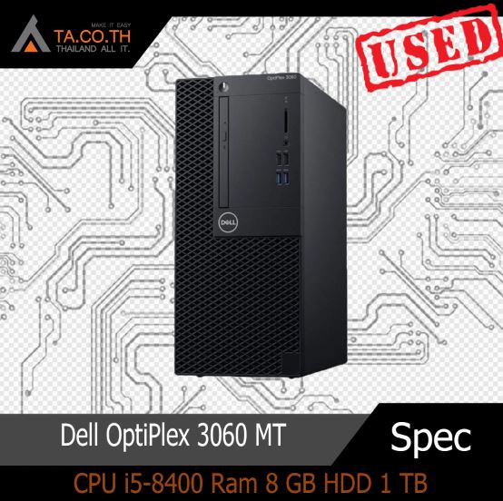 PC Dell OptiPlex 3060 MT คอม พิวเตอร์แบบตั้งโต๊ะ มีใหเลือกหลายสเปค