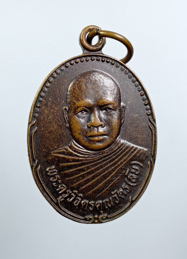 A7617 พระครูวิจิตรคุณวัตร หลวงพ่อลับ วัดโนนหมัน จ.นครราชสีมา