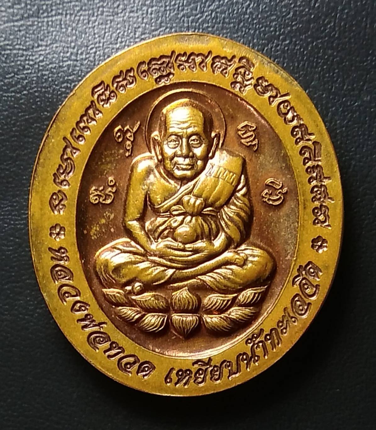 A897 เหรียญพระแก้วมรกต หลัง หลวงปู่ทวด ปี2546