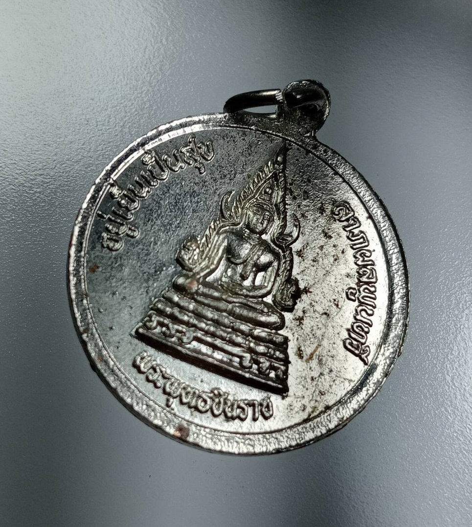 A7747 หลวงปู่ทวด หลังพระพุทธชินราช อยู่เย็นเป็นสุข ลาภผลพูนทวี