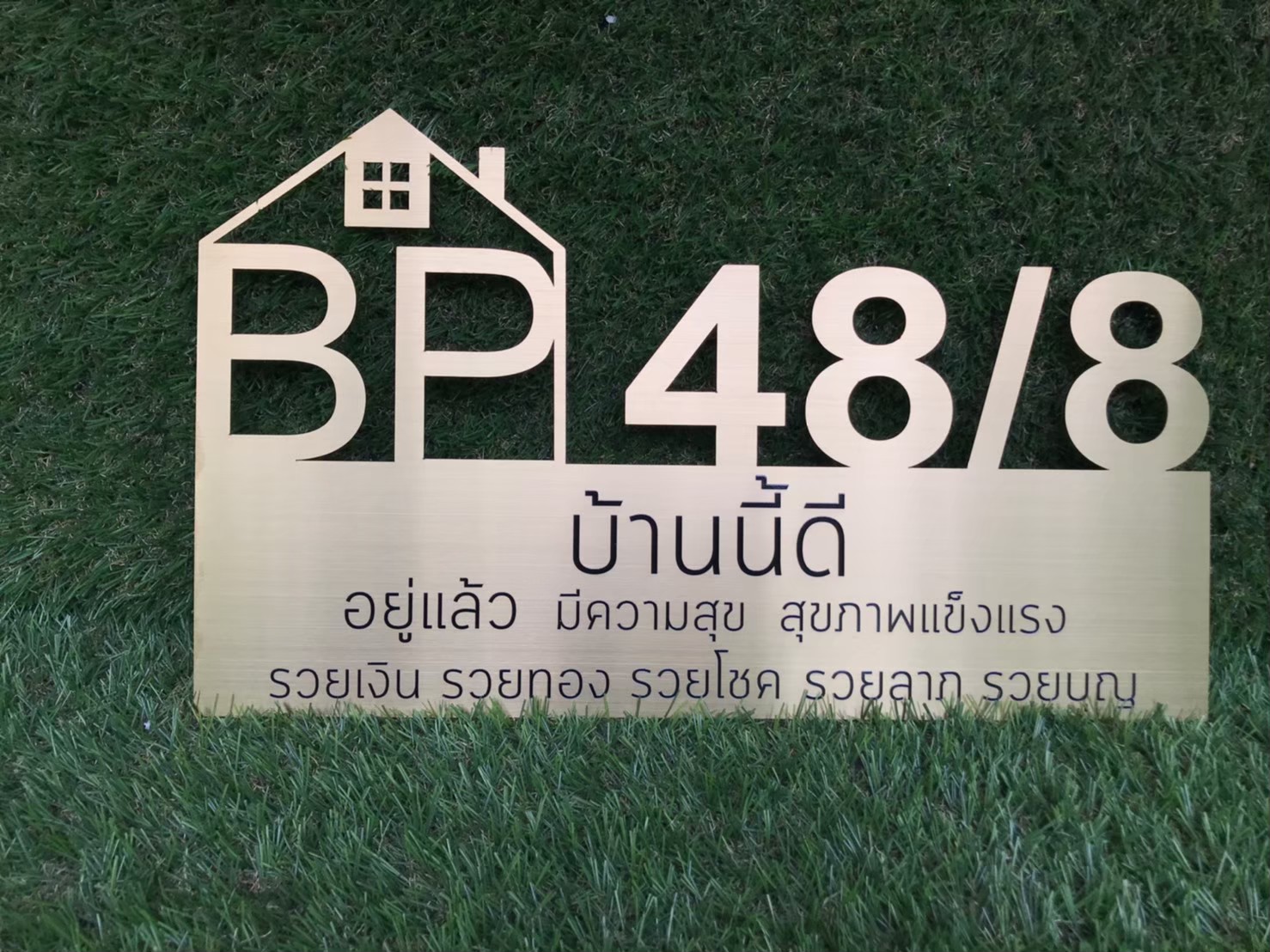 ป้ายสกีน