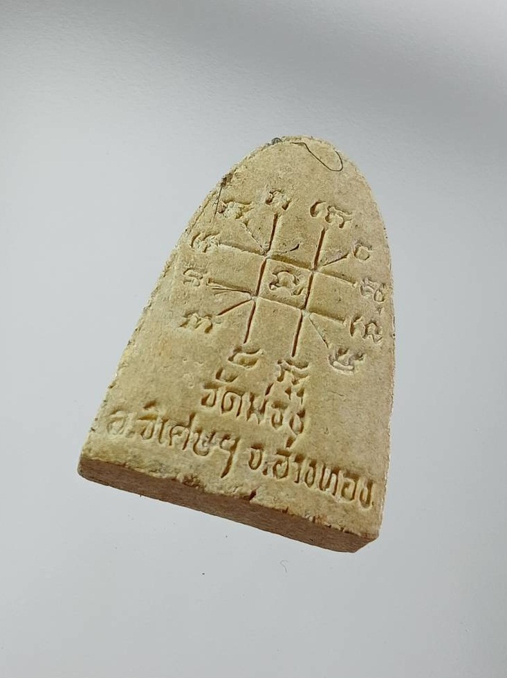 ผ3465 พระผงรูปเหมือน หลวงพ่อเกษม วัดม่วง อ.วิเศษชัยชาญ จ.อ่างทอง มีเกศา