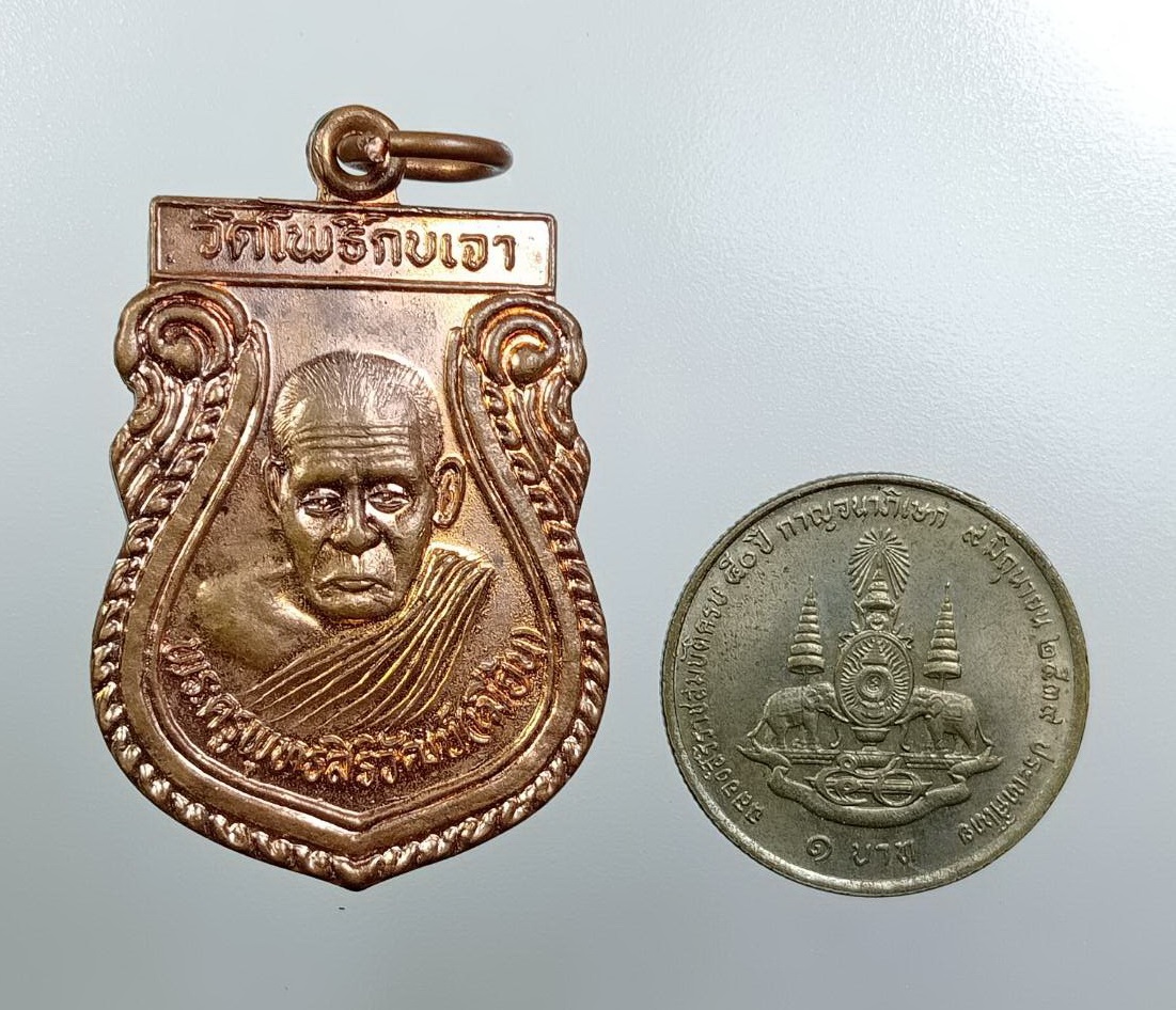 A7736 หลวงพ่อเมี้ยน วัดโพธิ์กบเจา จ.อยุธยา รุ่นรวยกับรวย ปี2537