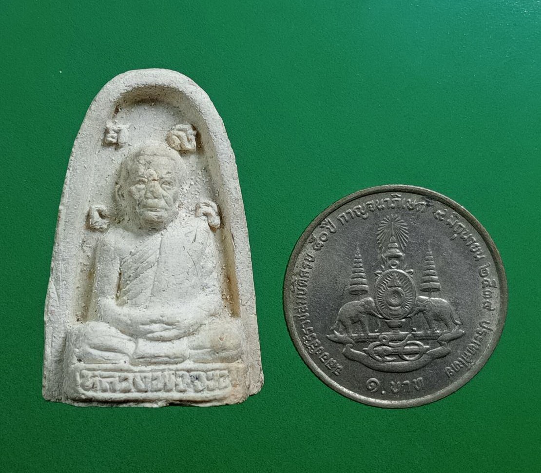 ผ2988 หลวงพ่อจวน วัดบ้านสร้าง จ.อยุธยา ปี2537