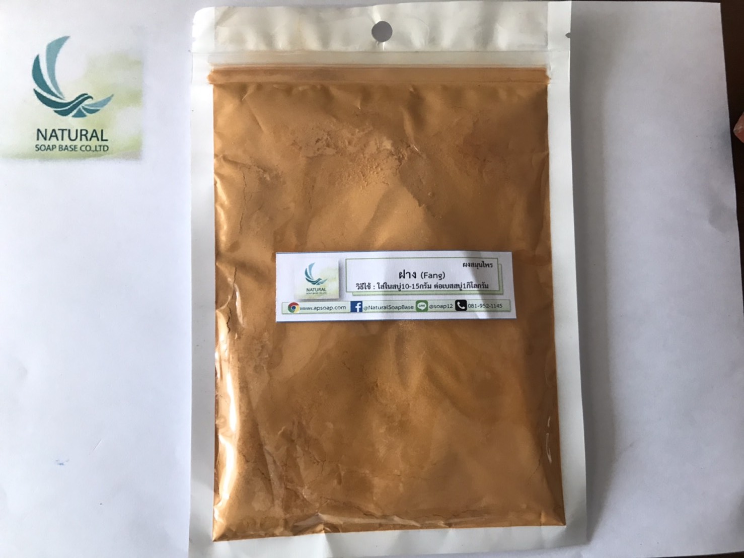 ฝาง (Sappan) บรรจุ 50 กรัม (ราคารวม Vat 7%)