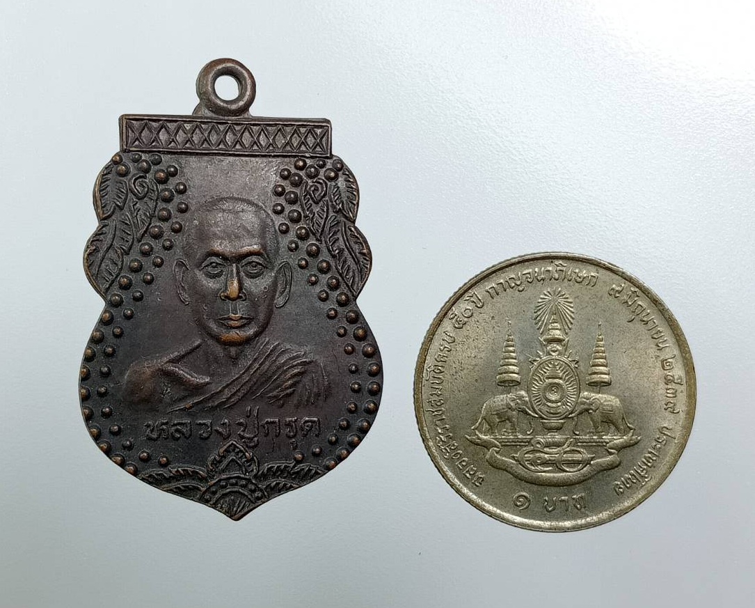 A7828 หลวงปู่กรุด วัดด่านตะกั่วสามัคคี อ.นาดี จ.ปราจีนบุรี