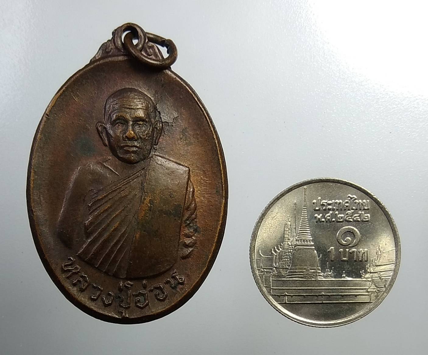 A962 หลวงปู่อ่อน วัดป่าประชานิยม จ.กาฬสินธุ์ ปี2518