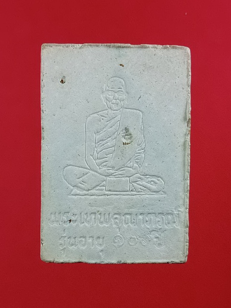 ก822 หลวงพ่อเพ็ชร พระเทพคุณาภรณ์ วัดโพธิ์ธาราม จ.นครสวรรค์ ปี2536