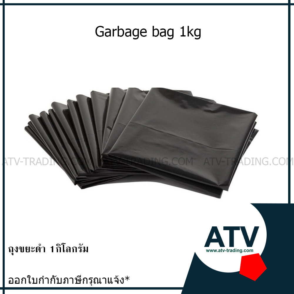 ถุงขยะสีดำแบบหนา แพ็ค1กิโลกรัม
