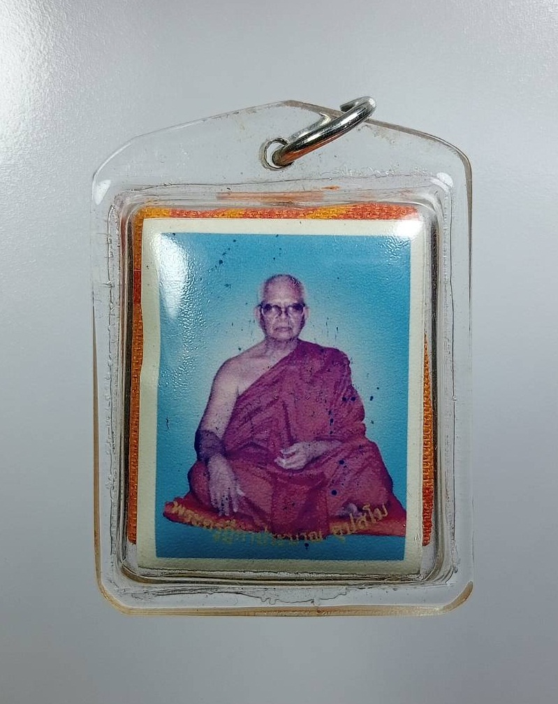 P171 รูปถ่ายเลี่ยมประกบผ้ายันต์ พระครูฎีกาประมาณ อุปสโม