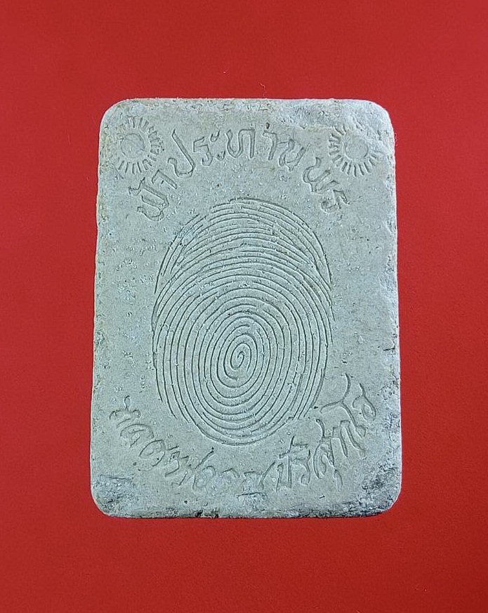 ก831 พระสมเด็จ หลังลายมือ หลวงพ่อคูณ วัดบ้านไร่ จ.นครราชสีมา รุ่นฟ้าประทานพร ปี2536