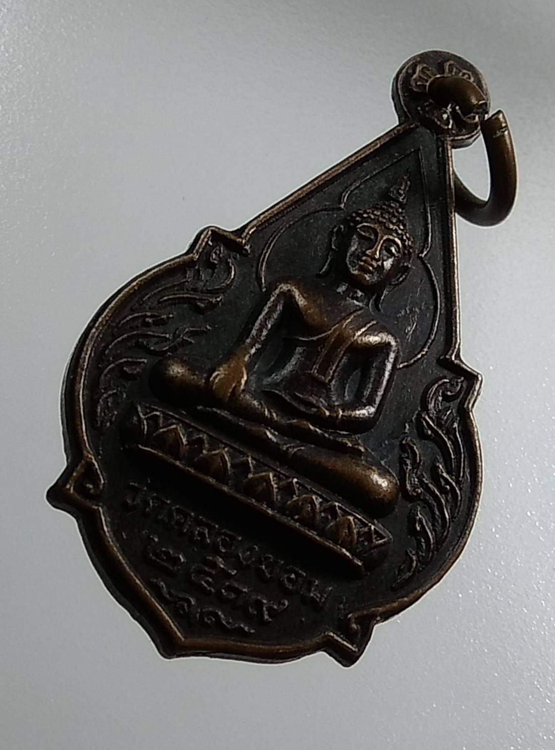 A1377 เหรียญพระพุทธ วัดคลองขอม จ.สุพรรณบุรี ปี2519