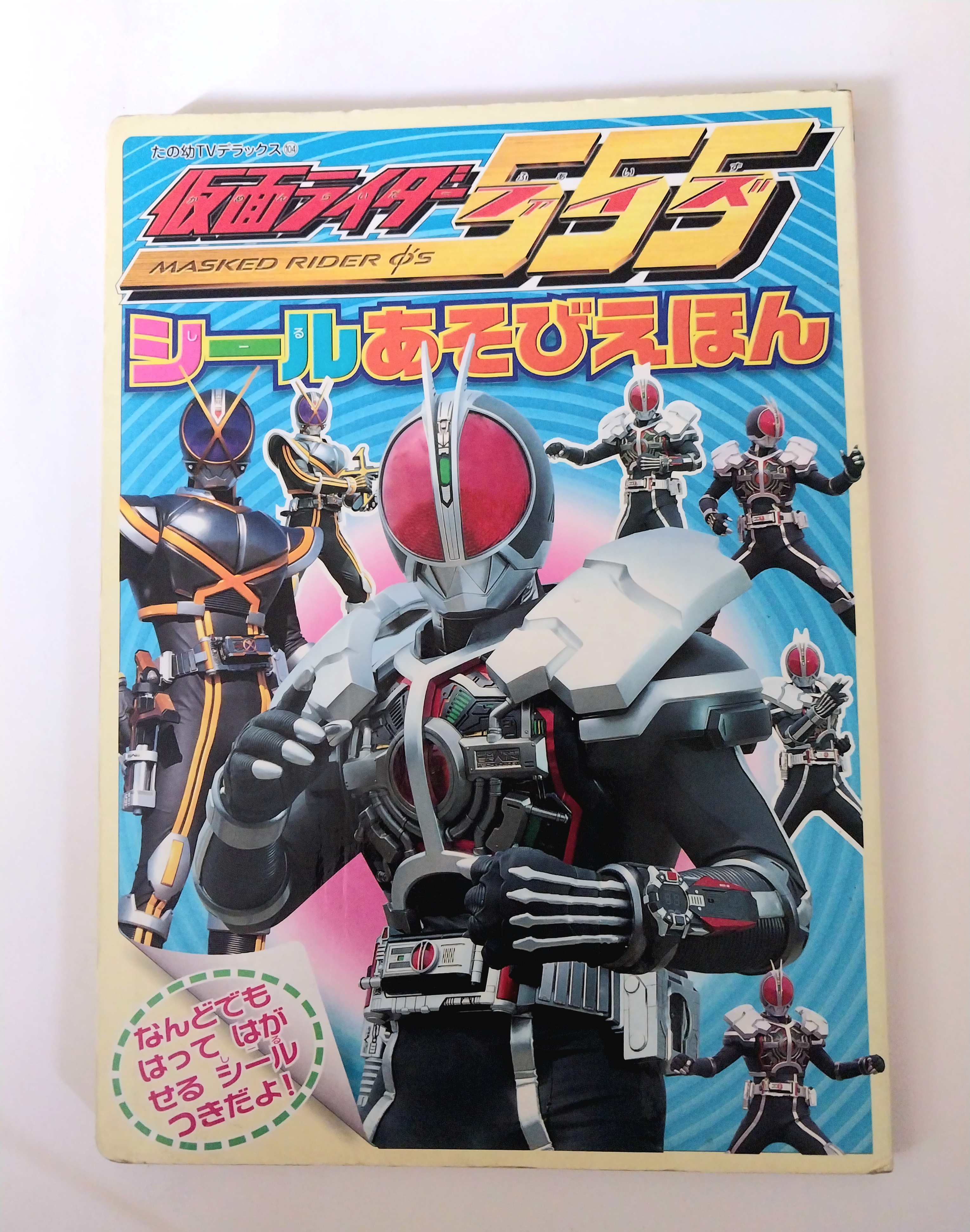 มีหลายภาพ, หนังสือเก่าภาษาญี่ปุ่น มาสไรเดอร์ไฟซ์ Masked Rider 555 ,Faiz ภาพสีกระดาษแข็งทั้งเล่ม