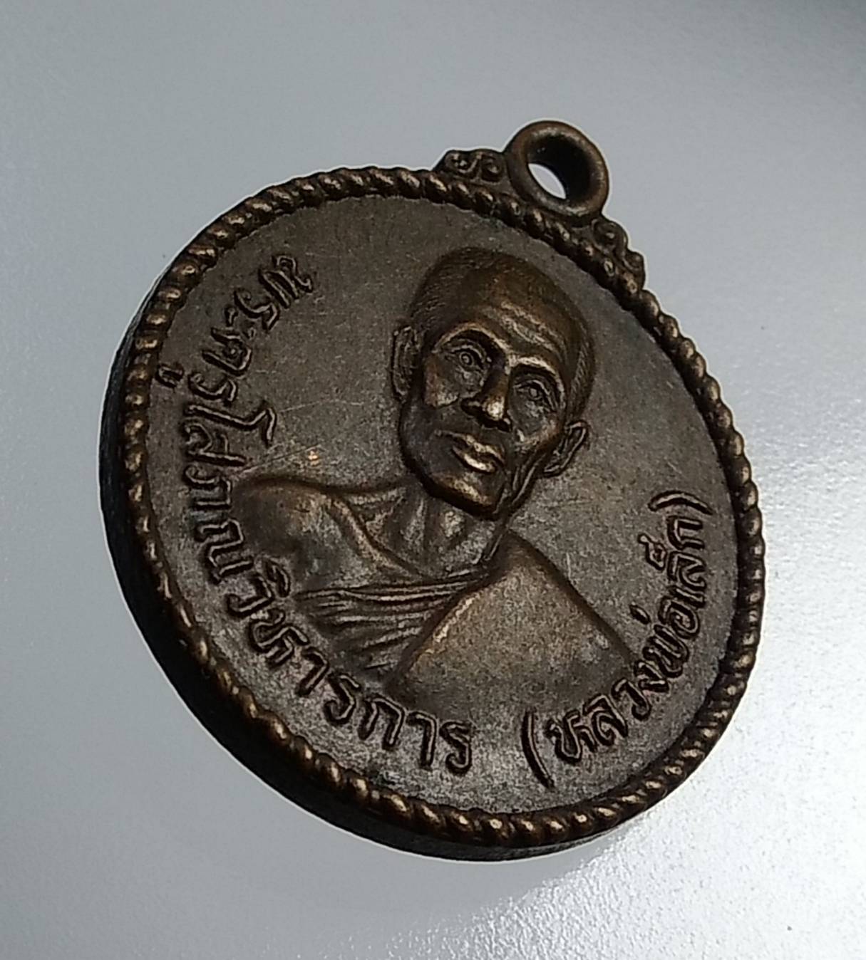 A832 พระครูโสภณวิหารการ หลวงพ่อเล็ก วัดพะยอม จ.อยุธยา ปี2526