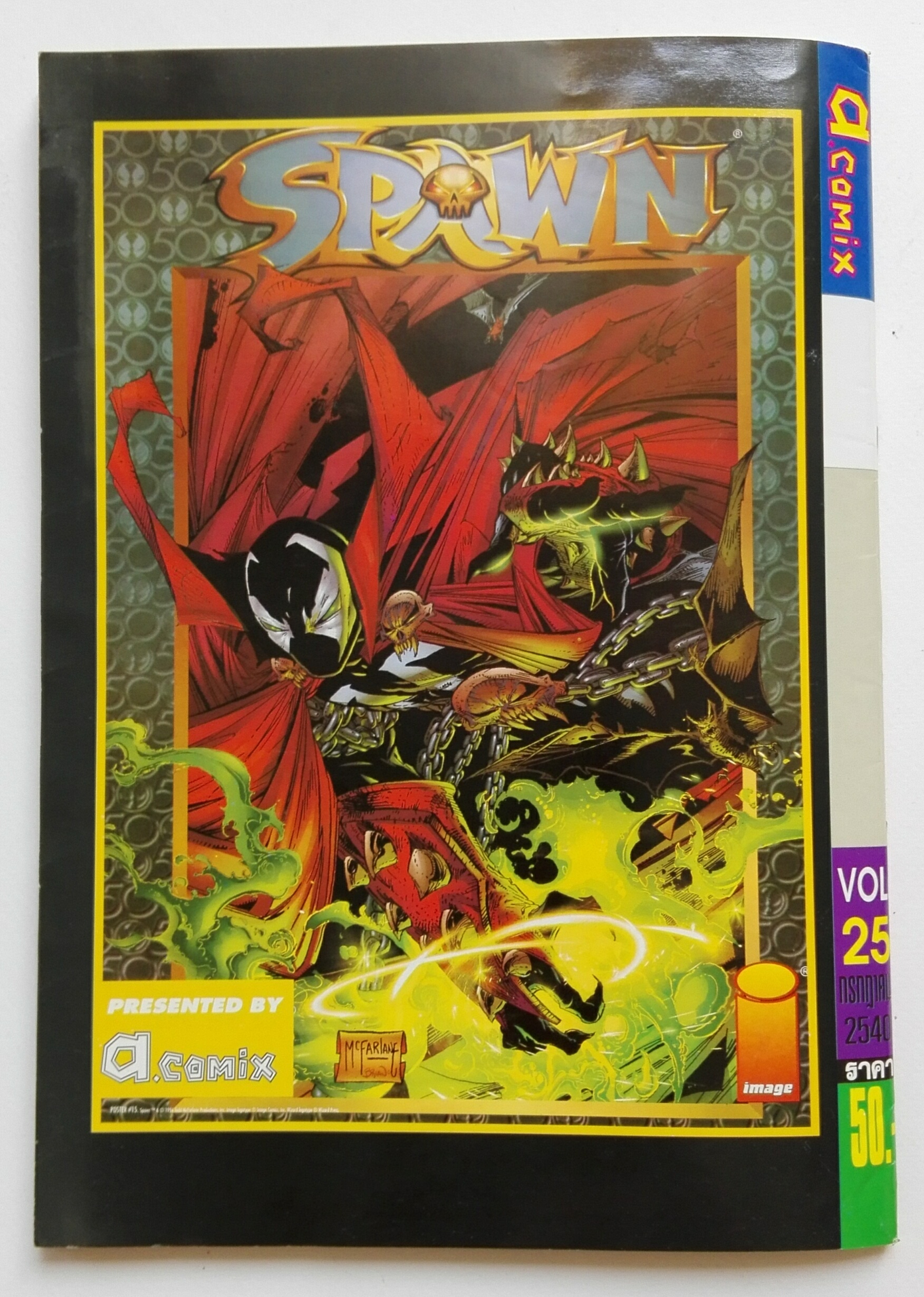 นิตยสารเก่า เอ คอมมิคส์ a.comix vol.25 ปก StarWars พ.ค.2540 พร้อม โปสเตอร์ตามภาพ_ใหม่ เก่าเก็บ