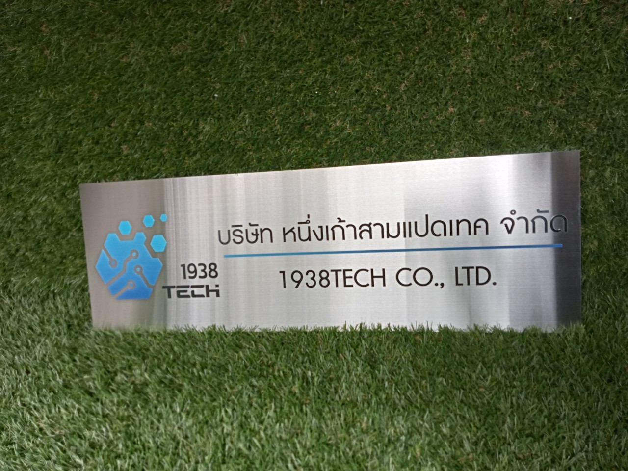 ป้ายสกีน