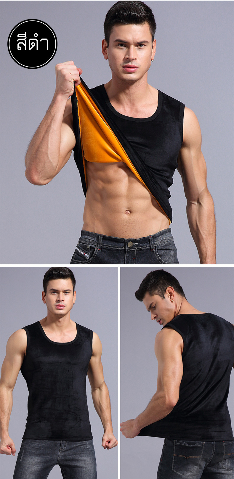 TANK TOP เสื้อแขนกุดซับขนอบอุ่นพิเศษ (10291MM)