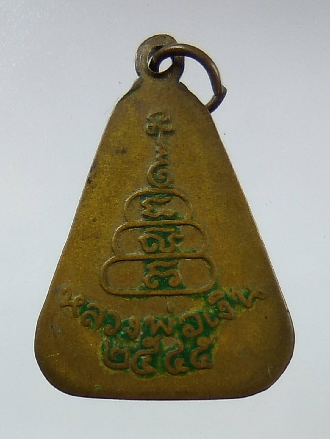 A1252 เหรียญจอบใหญ่ หลวงพ่อเงิน วัดบางคลาน ปี2545