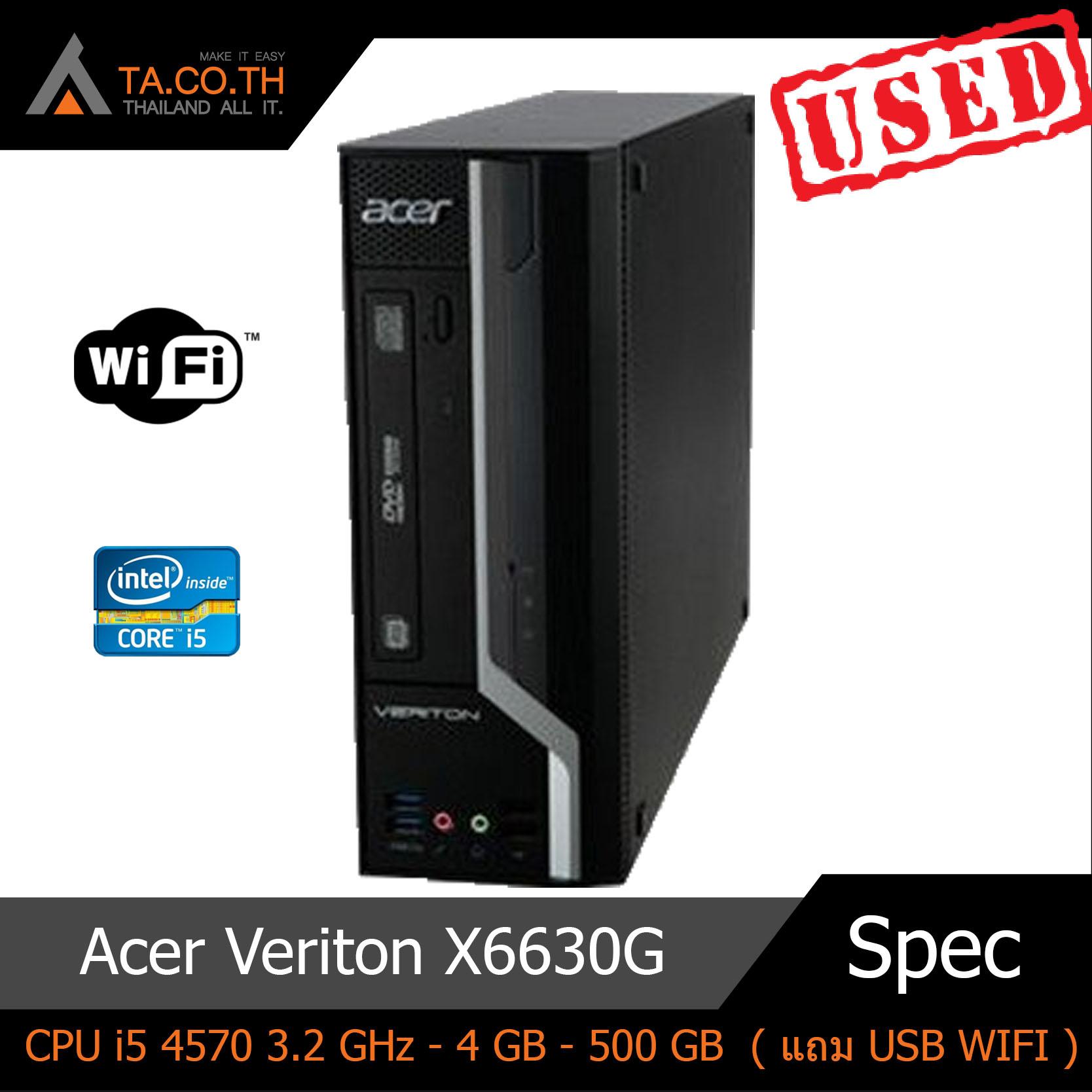 Acer Veriton X6630G - SFF ( แถม USB WIFI )