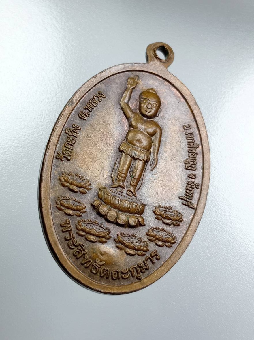 A7862 หลวงพ่อเขียน วัดกระทิง หลังเจ้าชายสิทธัตถะกุมาร อ.เขาคิชกูฏ จ.จันทบุรี