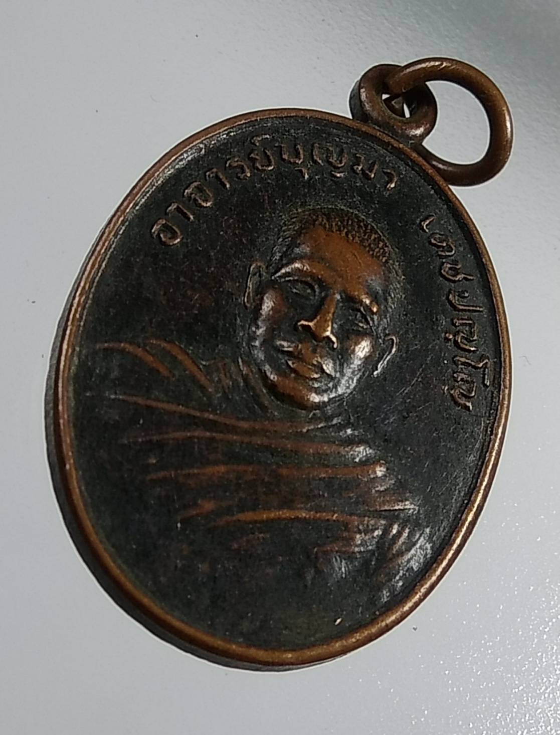 A1473 พระอาจารย์บุญมา วัดเทพมงคล จ.สุรินทร์