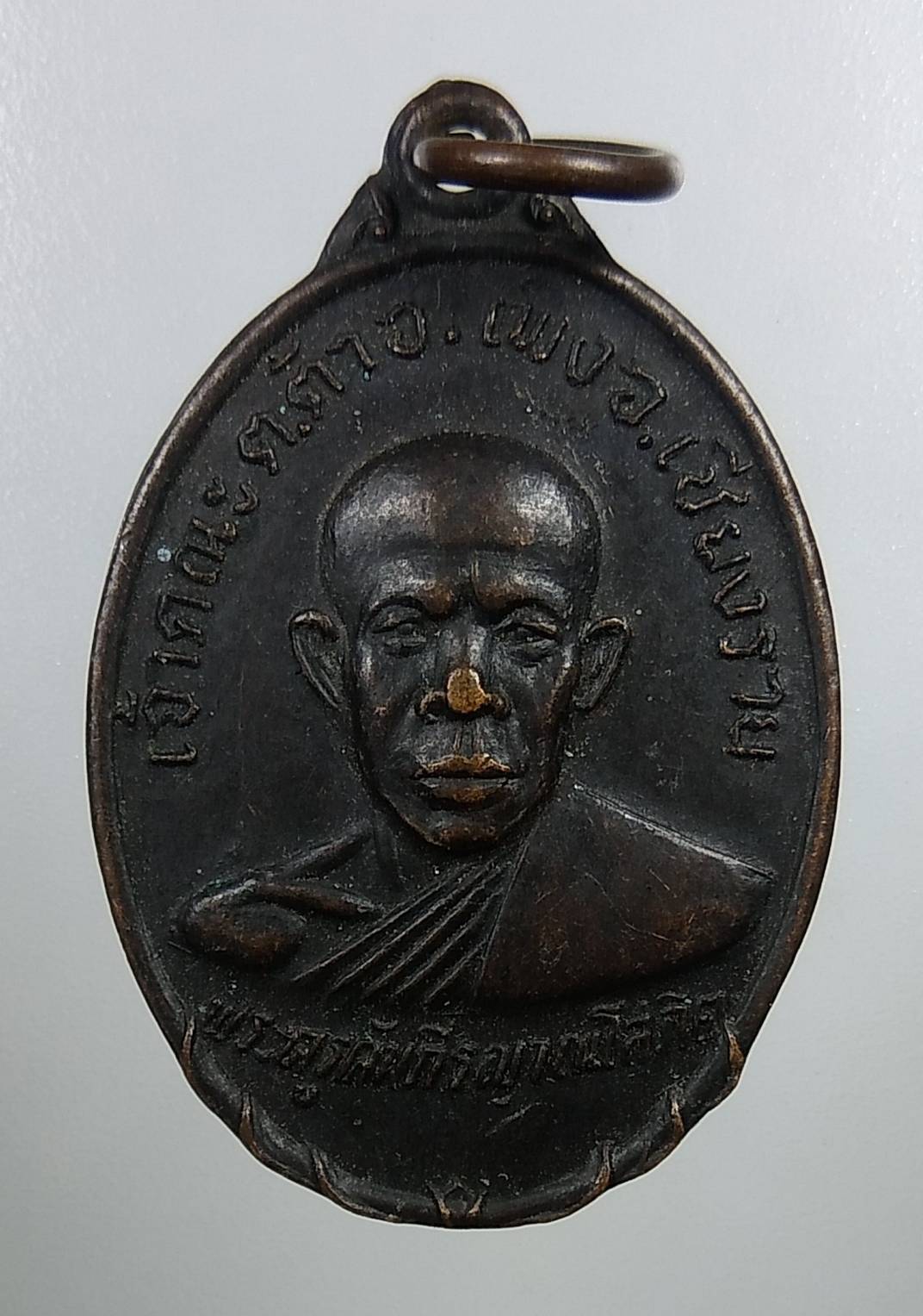 A1758 พระครูคัมภีรญาณโสภิต วัดต้านาล้อม จ.เชียงราย ปี2520